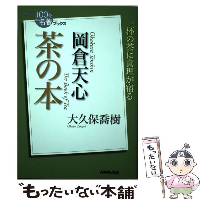 ����š� ����ŷ������� / ����� ���� / NHK���� [ñ���ܡʥ��եȥ��С���]�ڥ᡼��������̵���ۡں�û������ã�б���