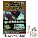 【中古】 日本史探偵コナン 5 / 狛枝 和生, 八神 健 / 小学館 単行本 【メール便送料無料】【あす楽対応】