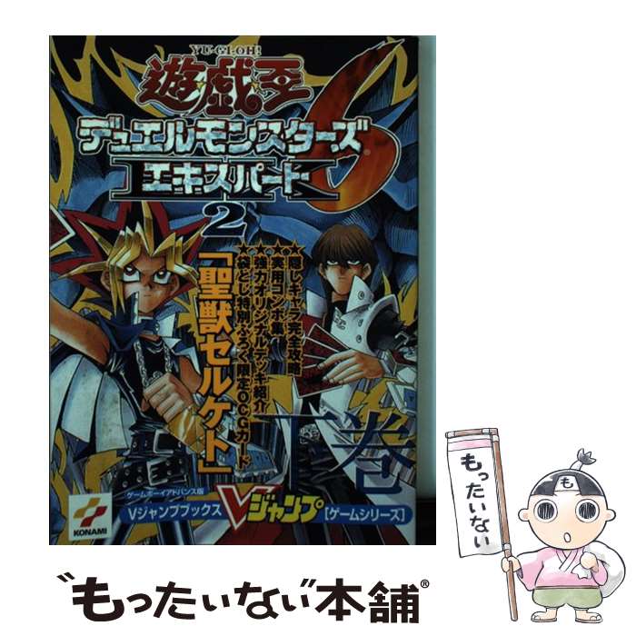 楽天市場】遊戯王 ゲーム攻略本の通販 楽天市場】遊戯王 ゲーム攻略本の通販