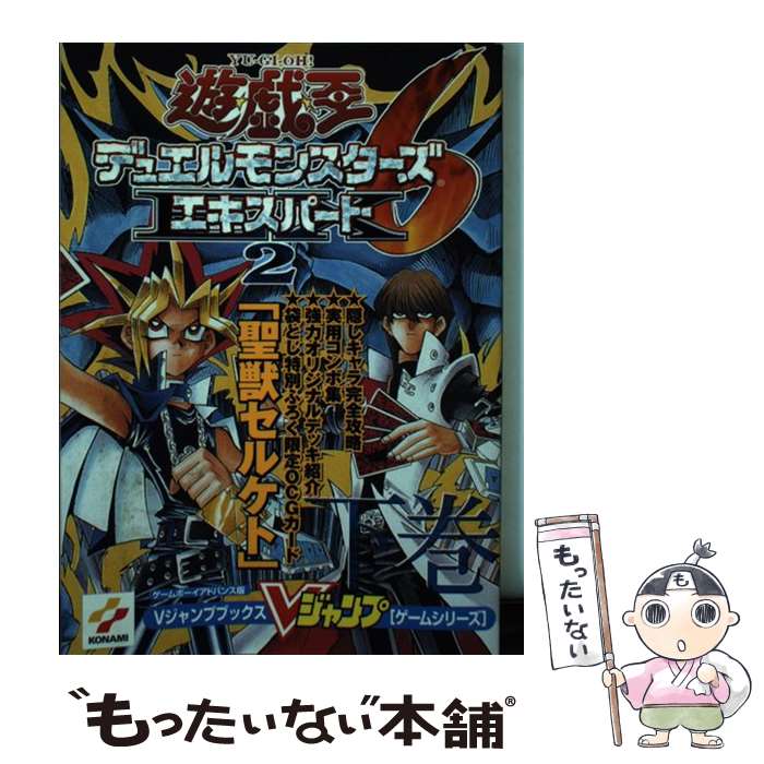 【中古】 遊☆戯☆王デュエルモン