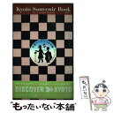 【中古】 京都スーベニイル手帖 ぼくの伯父さんの旅のお土産ブック 冬春編 / 沼田 元氣 / 白夜書房 単行本 【メール便送料無料】【あす楽対応】