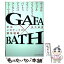 【中古】 GAFA×BATH 米中メガテックの競争戦略 / 田中 道昭 / 日経BPマーケティング(日本経済新聞出版 [単行本]【メール便送料無料】【あす楽対応】