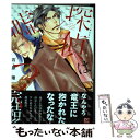 【中古】 探偵は嘘をつく バーボンとハニートースト / 石原