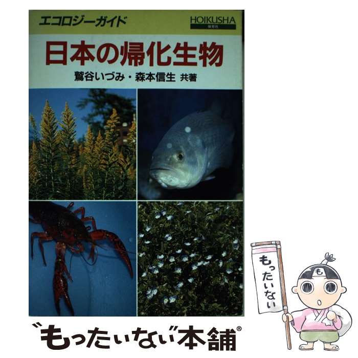 ����š� ���ܤε�����ʪ / ��ë ���Ť�, ���� ���� / �ݰ�� [ñ����]�ڥ᡼��������̵���ۡں�û������ã�б���