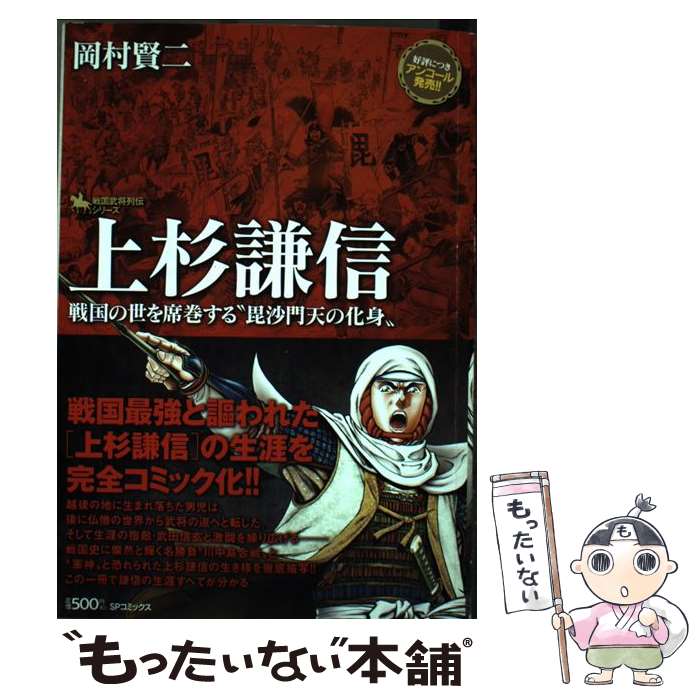 楽天市場】岡村賢二（その他｜コミック）：本・雑誌・コミックの通販