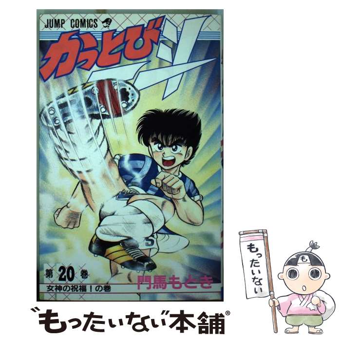 楽天市場】かっとび一斗 全巻の通販