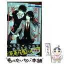 【中古】 墜落JKと廃人教師 5 / sora / 白泉社 [コミック]【メール便送料無料】【あす楽対応】