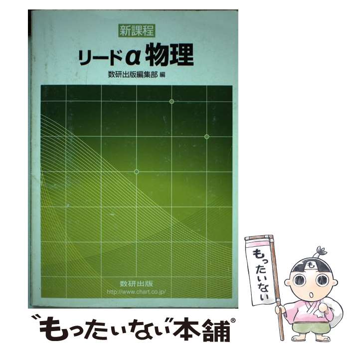 楽天市場】リードα 物理の通販 楽天市場】リードα 物理の通販