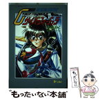 【中古】 新世紀GPXサイバーフォーミュラ / 七瀬 みく / 学研プラス [単行本]【メール便送料無料】【あす楽対応】