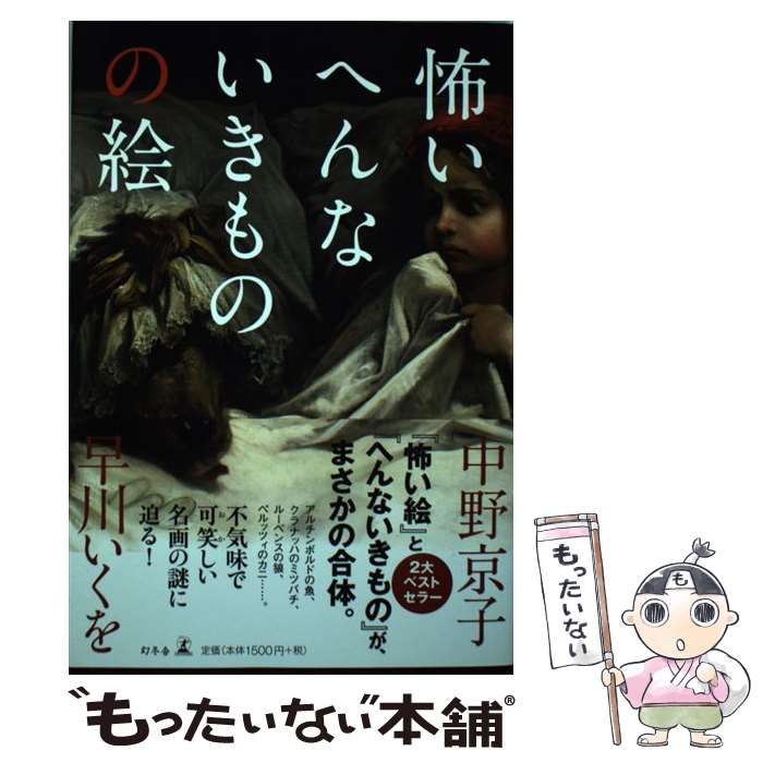 ����š� �ݤ��ؤ�ʤ�����Τγ� / ���� ����, ���� ������ / ���߼� [ñ����]�ڥ᡼��������̵���ۡں�û������ã�б���