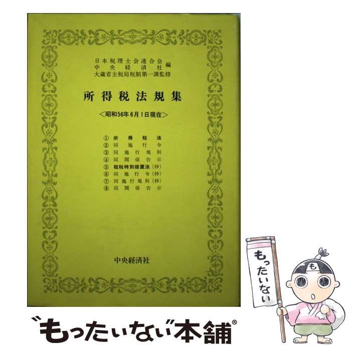 ����š� ������ˡ�����ʾ���59ǯ7��1�����ߡ� / ���������β�Ϣ���, ����кѼ� / ����кѥ��롼�ץѥ֥�å��� [ñ����]�ڥ᡼��������̵���ۡں�û...