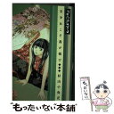 【中古】 当世白浪気質 3 / 杉山 小弥花 / 秋田書店 [コミック]【メール便送料無料】【あす楽対応】