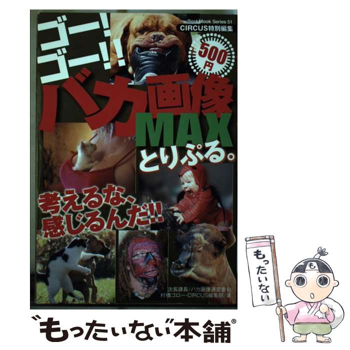 ����š� ���������������Х�����MAX�Ȥ�פ롣 ¼�������� / ¼�� ������, CIRCUS�Խ��� / �٥��ȥ��顼�� [��å�]�ڥ᡼��������̵���ۡں�û��...