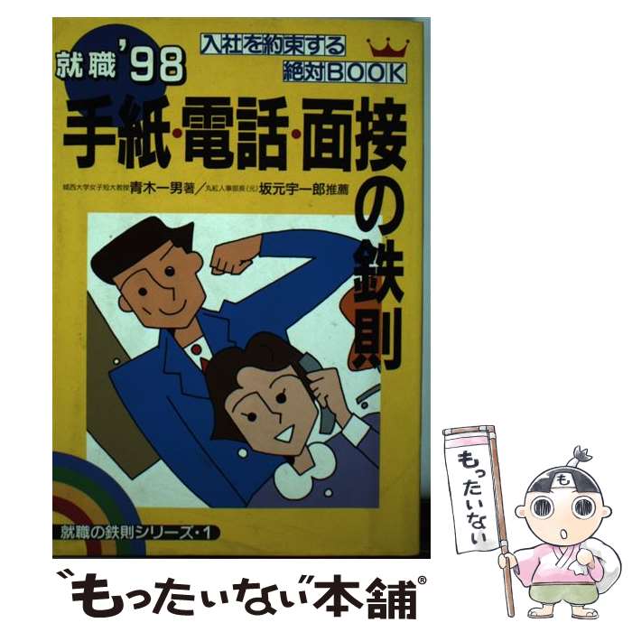 š 桦áܤŴ§ ٥ƥ󶵼ɬޥ˥奢 ̡98 /   / Ǵۥ֥å [ñ]ڥ᡼̵ۡںû...