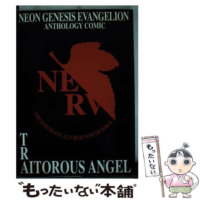 【中古】 Traitorous angel / ムービック / ムービック [単行本]【メール便送料無料】【最短翌日配達対応】