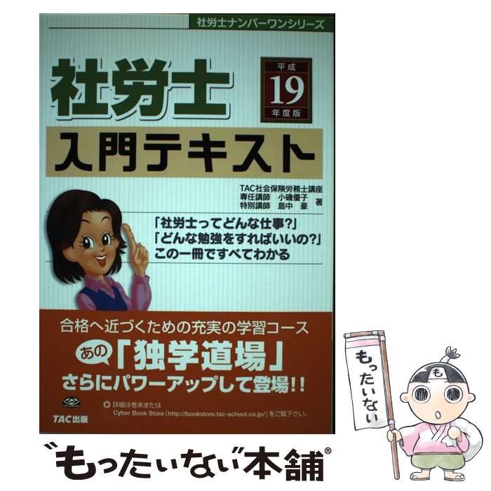 š ϫƥ ʿ19ǯ /  ͥ,   / TAC [ñ]ڥ᡼̵ۡںûãб