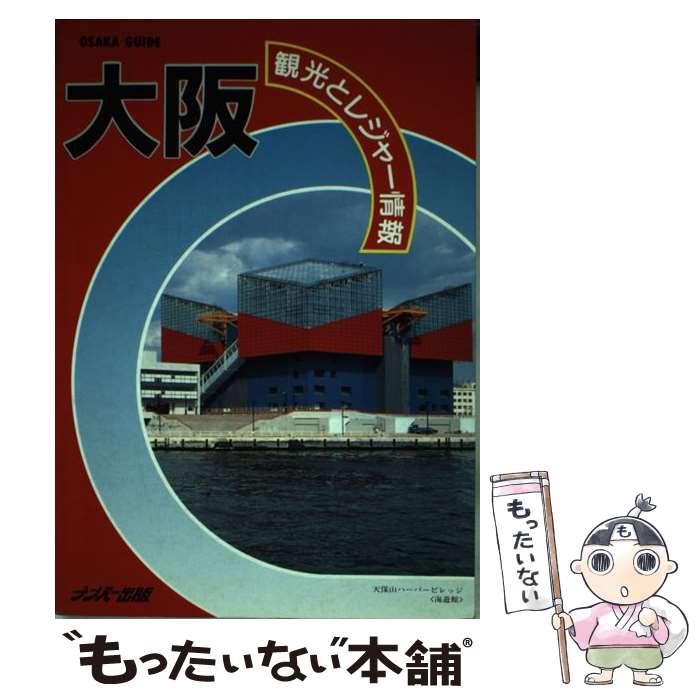 著者：ナンバー出版出版社：ナンバー出版サイズ：単行本ISBN-10：4888591334ISBN-13：9784888591331■通常24時間以内に出荷可能です。※繁忙期やセール等、ご注文数が多い日につきましては　発送まで48時間かかる場合があります。あらかじめご了承ください。 ■メール便は、1冊から送料無料です。※宅配便の場合、2,500円以上送料無料です。※最短翌日配達ご希望の方は、宅配便をご選択下さい。※「代引き」ご希望の方は宅配便をご選択下さい。※配送番号付きのゆうパケットをご希望の場合は、追跡可能メール便（送料210円）をご選択ください。■ただいま、オリジナルカレンダーをプレゼントしております。■お急ぎの方は「もったいない本舗　お急ぎ便店」をご利用ください。最短翌日配送、手数料298円から■まとめ買いの方は「もったいない本舗　おまとめ店」がお買い得です。■中古品ではございますが、良好なコンディションです。決済は、クレジットカード、代引き等、各種決済方法がご利用可能です。■万が一品質に不備が有った場合は、返金対応。■クリーニング済み。■商品画像に「帯」が付いているものがありますが、中古品のため、実際の商品には付いていない場合がございます。■商品状態の表記につきまして・非常に良い：　　使用されてはいますが、　　非常にきれいな状態です。　　書き込みや線引きはありません。・良い：　　比較的綺麗な状態の商品です。　　ページやカバーに欠品はありません。　　文章を読むのに支障はありません。・可：　　文章が問題なく読める状態の商品です。　　マーカーやペンで書込があることがあります。　　商品の痛みがある場合があります。