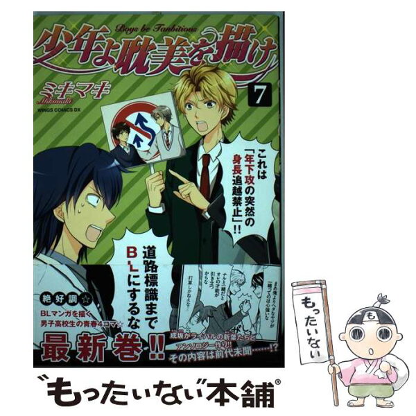 ミキマキ みんな探してる人気モノ ミキマキ 本 雑誌 コミック ミキマキ みんな探してる人気モノ ミキマキ 本 雑誌 コミック