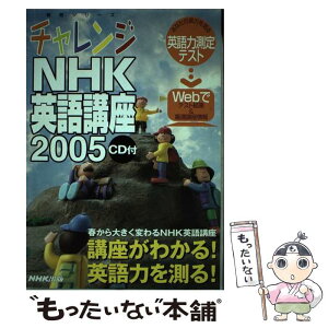 š NHKѸֺ 2005 / NHK / NHK [å]ڥ᡼̵ۡڤб
