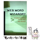 【中古】 Web Word Wizardry a Net-Savvy Writing Guide / Rachel Mcalpine / Ten Speed Press [ペーパーバック]【メール便送料無料】【あす楽対応】