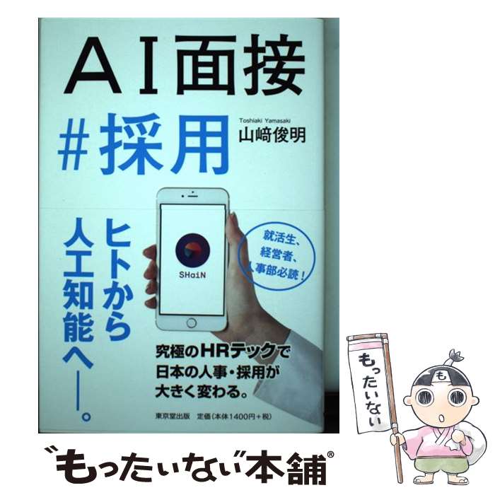 ����š� AI���� # ���� / ���� ���� / ���Ʋ���� [ñ���ܡʥ��եȥ��С���]�ڥ᡼��������̵���ۡں�û������ã�б���