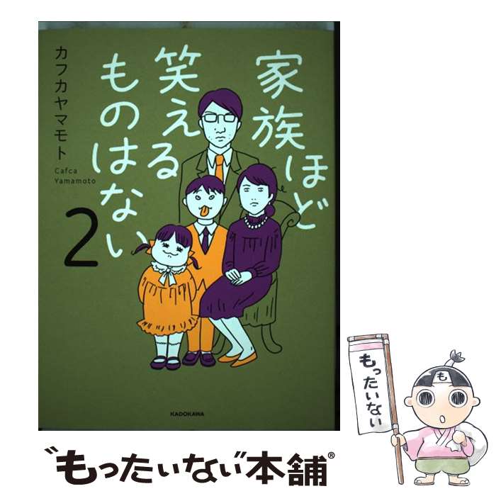 ����š� ��²�ۤɾФ����ΤϤʤ�2 / ���ե���ޥ�� / KADOKAWA [ñ����]�ڥ᡼��������̵���ۡں�û������ã�б���