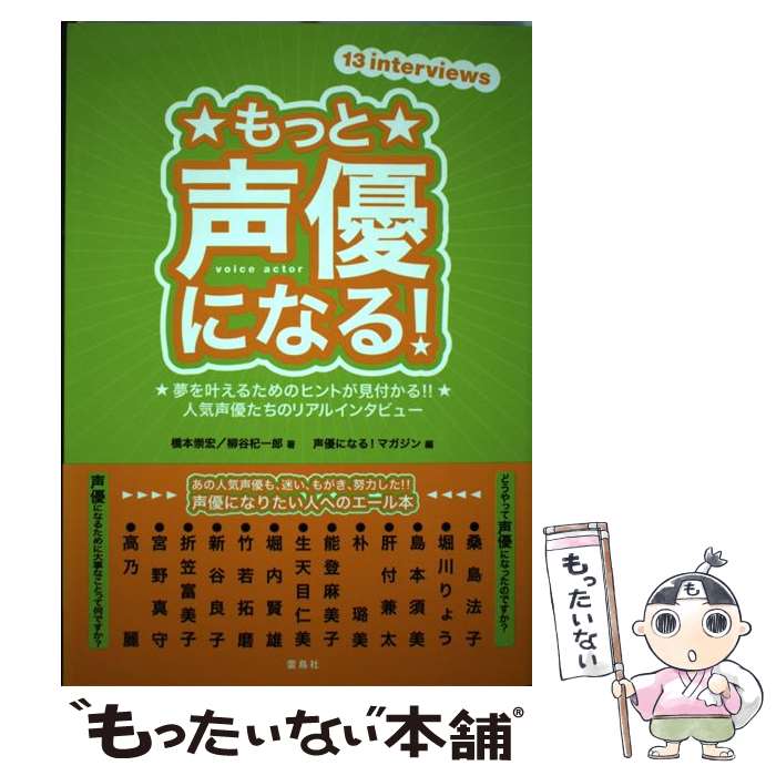 ����š� ��ä���ͥ�ˤʤ롪 / ���� ��, ��ë ۹��Ϻ, ��ͥ�ˤʤ�!�ޥ����� / ��Ļ�� [ñ����]�ڥ᡼��������̵���ۡں�û������ã�б���