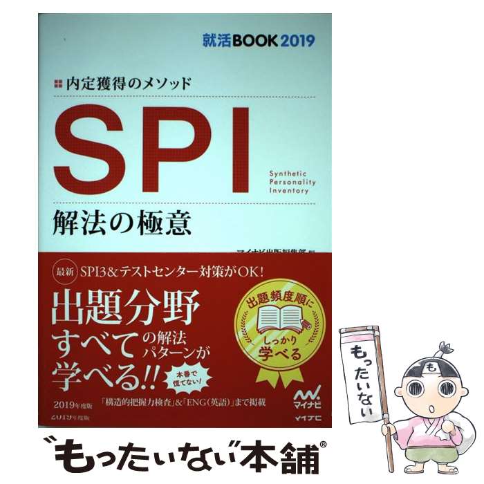 š SPIˡζ˰ Υ᥽å 2019ǯ / ޥʥӽԽ / ޥʥӽ [ñܡʥեȥС]ڥ᡼̵ۡںû...