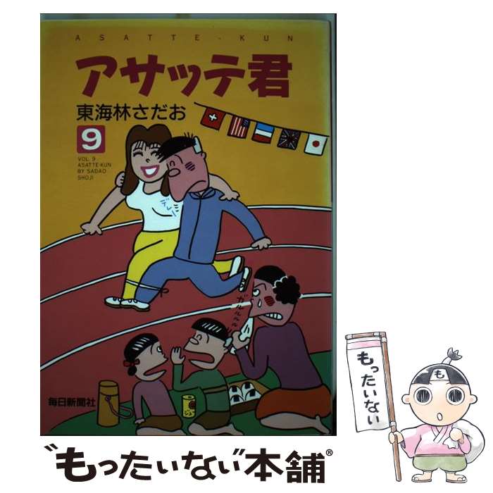 楽天市場】アサッテ君の通販