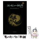  9601　能率ダイアリー（黒） / 日本能率協会マネジメントセンター / 日本能率協会マネジメントセンター 