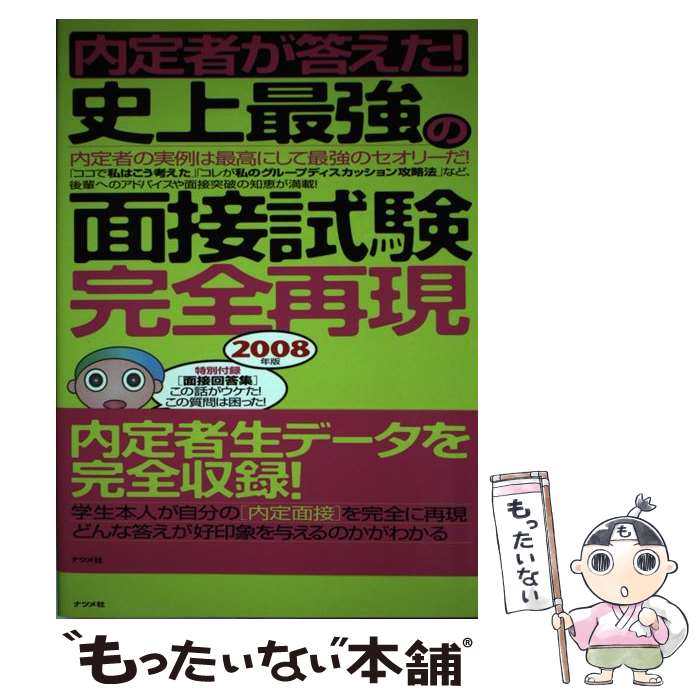 š Ԥ˾ǶܻƸ ԤμϺǹˤƺǶΥ꡼ 2008ǯǡ / ꥯ롼 / [ñ]ڥ᡼̵...