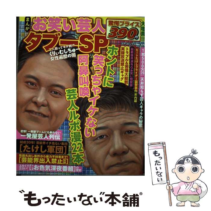 楽天市場】コアマガジン まんが（本・雑誌・コミック）の通販