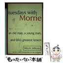 【中古】 Tuesdays with Morrie: An Old Man, a Young Man, and Life's Greatest Lesson /...