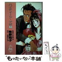 【中古】 ハイティーン ブギ 23 / 牧野 和子, 後藤 ゆきお / 小学館 単行本 【メール便送料無料】【あす楽対応】