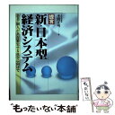 著者：本間 正明出版社：阪急コミュニケーションズサイズ：単行本ISBN-10：4484942011ISBN-13：9784484942018■通常24時間以内に出荷可能です。※繁忙期やセール等、ご注文数が多い日につきましては　発送まで48時間かかる場合があります。あらかじめご了承ください。 ■メール便は、1冊から送料無料です。※宅配便の場合、2,500円以上送料無料です。※あす楽ご希望の方は、宅配便をご選択下さい。※「代引き」ご希望の方は宅配便をご選択下さい。※配送番号付きのゆうパケットをご希望の場合は、追跡可能メール便（送料210円）をご選択ください。■ただいま、オリジナルカレンダーをプレゼントしております。■お急ぎの方は「もったいない本舗　お急ぎ便店」をご利用ください。最短翌日配送、手数料298円から■まとめ買いの方は「もったいない本舗　おまとめ店」がお買い得です。■中古品ではございますが、良好なコンディションです。決済は、クレジットカード、代引き等、各種決済方法がご利用可能です。■万が一品質に不備が有った場合は、返金対応。■クリーニング済み。■商品画像に「帯」が付いているものがありますが、中古品のため、実際の商品には付いていない場合がございます。■商品状態の表記につきまして・非常に良い：　　使用されてはいますが、　　非常にきれいな状態です。　　書き込みや線引きはありません。・良い：　　比較的綺麗な状態の商品です。　　ページやカバーに欠品はありません。　　文章を読むのに支障はありません。・可：　　文章が問題なく読める状態の商品です。　　マーカーやペンで書込があることがあります。　　商品の痛みがある場合があります。