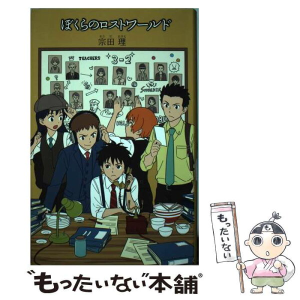 ぼくらの 11 みんな探してる人気モノ ぼくらの 11 本 雑誌 コミック ぼくらの 11 みんな探してる人気モノ ぼくらの 11 本 雑誌 コミック