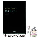 【中古】 Focus Gold数学2＋B / 新興出版社啓林館 / 新興出版社啓林館 単行本 【メール便送料無料】【あす楽対応】