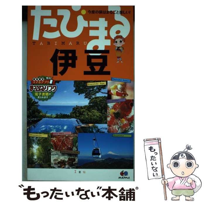楽天市場】伊豆 地磯 ガイドの通販