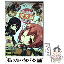 【中古】 結城友奈は勇者部所属 1 / 娘太丸 / KADOKAWA/アスキー メディアワークス コミック 【メール便送料無料】【あす楽対応】