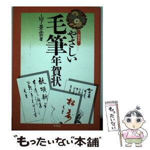 もったいない本舗 楽天市場店 セール