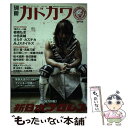 【中古】 別冊カドカワ総力特集新日本プロレス KING　