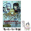 【中古】 寄宿学校のジュリエット公式アンソロジーコミック / 金田 陽介, 中田 ゆみ, タダノ なつ, 太陽 まりい, ぐらんで, 堂本 裕貴, あき / コミック 【メール便送料無料】【あす楽対応】