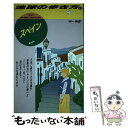 著者：地球の歩き方編集室出版社：ダイヤモンド・ビッグ社サイズ：単行本ISBN-10：447807335XISBN-13：9784478073353■こちらの商品もオススメです ● 地球の歩き方 B　21（2012～2013年 / 地球の歩き方編集室 / ダイヤモンド・ビッグ社 [単行本（ソフトカバー）] ● 地球の歩き方 23（2002～2003年版） / 地球の歩き方編集室 / ダイヤモンド・ビッグ社 [単行本] ● 地球の歩き方 75（2002～2003版） / 地球の歩き方編集室 / ダイヤモンド・ビッグ社 [単行本] ● 地球の歩き方 A　20（2005～2006年 / 地球の歩き方編集室 / ダイヤモンド・ビッグ社 [単行本] ● 地球の歩き方 52（’97～’98版） / 地球の歩き方編集室 / ダイヤモンド・ビッグ社 [単行本] ● 地球の歩き方 B　21（2008～2009年 / 地球の歩き方編集室 / ダイヤモンド社 [単行本] ● 地球の歩き方 B　21（2014～2015年 / 地球の歩き方編集室 / ダイヤモンド社 [単行本（ソフトカバー）] ● 地球の歩き方 23（’97～’98版） / 地球の歩き方編集室 / ダイヤモンド・ビッグ社 [単行本] ● 地球の歩き方 7（’92～’93版） / 地球の歩き方編集室 / ダイヤモンド・ビッグ社 [単行本] ● 地球の歩き方 3（’90～’91版） / 地球の歩き方編集室 / ダイヤモンド・ビッグ社 [単行本] ● 地球の歩き方 15（’88～’89版） / 地球の歩き方編集室 / ダイヤモンド・ビッグ社 [単行本] ■通常24時間以内に出荷可能です。※繁忙期やセール等、ご注文数が多い日につきましては　発送まで48時間かかる場合があります。あらかじめご了承ください。 ■メール便は、1冊から送料無料です。※宅配便の場合、2,500円以上送料無料です。※あす楽ご希望の方は、宅配便をご選択下さい。※「代引き」ご希望の方は宅配便をご選択下さい。※配送番号付きのゆうパケットをご希望の場合は、追跡可能メール便（送料210円）をご選択ください。■ただいま、オリジナルカレンダーをプレゼントしております。■お急ぎの方は「もったいない本舗　お急ぎ便店」をご利用ください。最短翌日配送、手数料298円から■まとめ買いの方は「もったいない本舗　おまとめ店」がお買い得です。■中古品ではございますが、良好なコンディションです。決済は、クレジットカード、代引き等、各種決済方法がご利用可能です。■万が一品質に不備が有った場合は、返金対応。■クリーニング済み。■商品画像に「帯」が付いているものがありますが、中古品のため、実際の商品には付いていない場合がございます。■商品状態の表記につきまして・非常に良い：　　使用されてはいますが、　　非常にきれいな状態です。　　書き込みや線引きはありません。・良い：　　比較的綺麗な状態の商品です。　　ページやカバーに欠品はありません。　　文章を読むのに支障はありません。・可：　　文章が問題なく読める状態の商品です。　　マーカーやペンで書込があることがあります。　　商品の痛みがある場合があります。