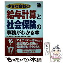 著者：鹿田 淳子出版社：成美堂出版サイズ：単行本ISBN-10：4415322166ISBN-13：9784415322162■通常24時間以内に出荷可能です。※繁忙期やセール等、ご注文数が多い日につきましては　発送まで48時間かかる場合があります。あらかじめご了承ください。 ■メール便は、1冊から送料無料です。※宅配便の場合、2,500円以上送料無料です。※あす楽ご希望の方は、宅配便をご選択下さい。※「代引き」ご希望の方は宅配便をご選択下さい。※配送番号付きのゆうパケットをご希望の場合は、追跡可能メール便（送料210円）をご選択ください。■ただいま、オリジナルカレンダーをプレゼントしております。■お急ぎの方は「もったいない本舗　お急ぎ便店」をご利用ください。最短翌日配送、手数料298円から■まとめ買いの方は「もったいない本舗　おまとめ店」がお買い得です。■中古品ではございますが、良好なコンディションです。決済は、クレジットカード、代引き等、各種決済方法がご利用可能です。■万が一品質に不備が有った場合は、返金対応。■クリーニング済み。■商品画像に「帯」が付いているものがありますが、中古品のため、実際の商品には付いていない場合がございます。■商品状態の表記につきまして・非常に良い：　　使用されてはいますが、　　非常にきれいな状態です。　　書き込みや線引きはありません。・良い：　　比較的綺麗な状態の商品です。　　ページやカバーに欠品はありません。　　文章を読むのに支障はありません。・可：　　文章が問題なく読める状態の商品です。　　マーカーやペンで書込があることがあります。　　商品の痛みがある場合があります。