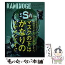  KAMINOGE 世の中とプロレスするひろば vol．54 / KAMINOGE編集部 / 東邦出版 