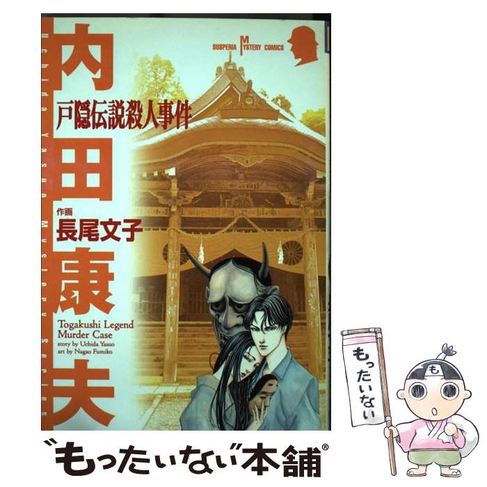 楽天市場】長尾文子の通販