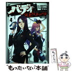 【中古】 バディスピリッツ 4 / 岸本みゆき, gyuo, 黒岩よしひろ / 小学館クリエイティブ [コミック]【メール便送料無料】【あす楽対応】