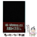 【中古】 売名行為 / 酒井　康 / シンコーミュージック・エンタテイメント [単行本]【メール便送料無料】【あす楽対応】