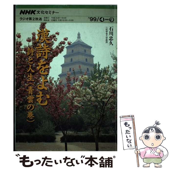 ����š� �������ࡡ���ȿ������ı��δ��� / ������������, ���� ��� / NHK���� [��å�]�ڥ᡼��������̵���ۡں�û������ã�б���