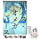 【中古】 黒バス オメガバース 黒バス★同人誌アンソロジー / 架月 AKI アネ あまれっと カヲ にっく 花本アリ 星野るみあ 炭酸水 / [コミック]【メール便送料無料】【あす楽対応】